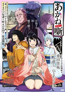 《时光代理人》海报