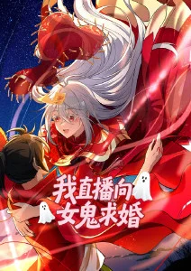 《雾山五行》海报